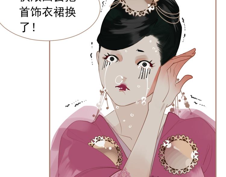 一代灵后韩漫全集-第33话 灭族真相无删减无遮挡章节图片 