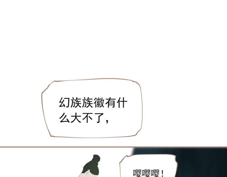 一代灵后韩漫全集-第33话 灭族真相无删减无遮挡章节图片 