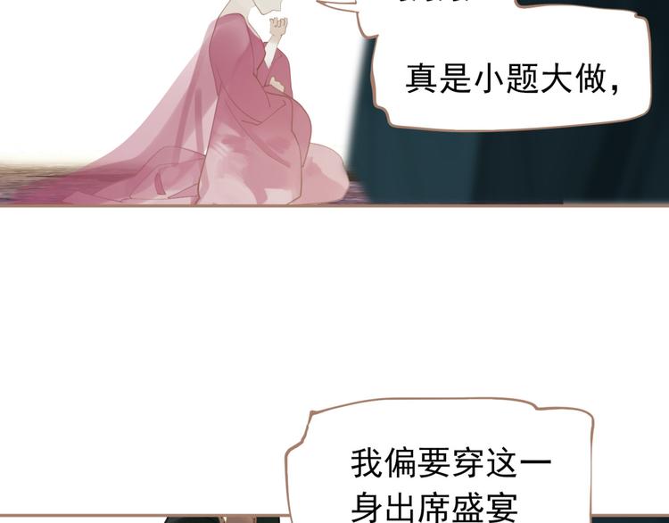 一代灵后韩漫全集-第33话 灭族真相无删减无遮挡章节图片 