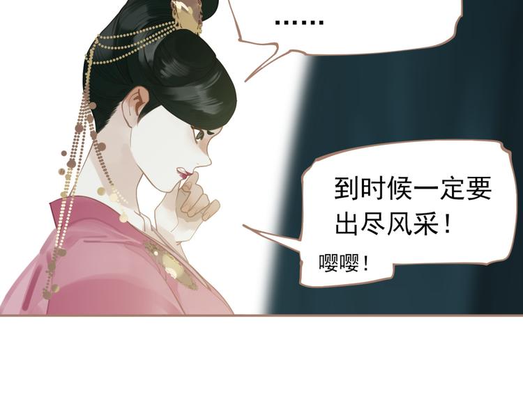 一代灵后韩漫全集-第33话 灭族真相无删减无遮挡章节图片 