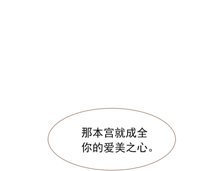 一代灵后韩漫全集-第33话 灭族真相无删减无遮挡章节图片 