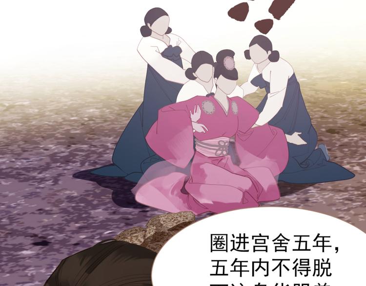 一代灵后韩漫全集-第33话 灭族真相无删减无遮挡章节图片 