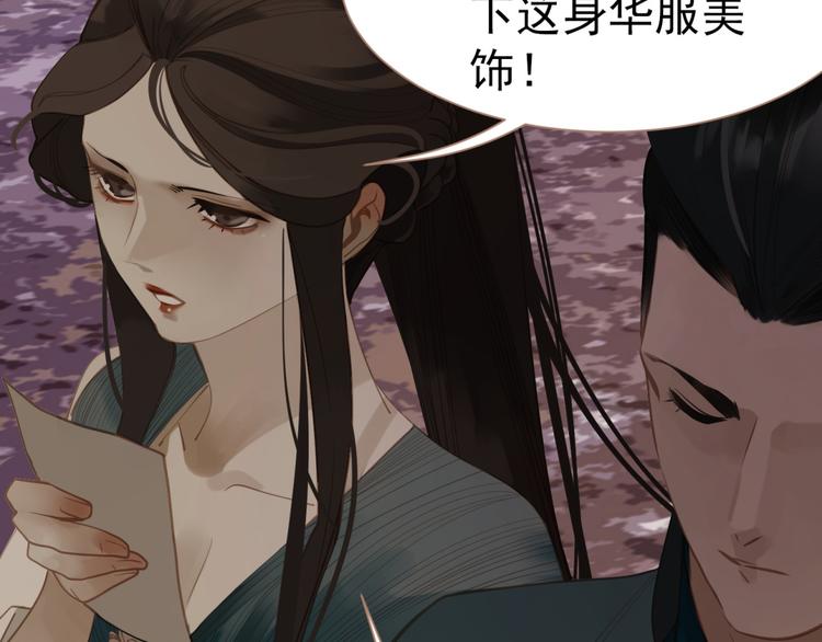 一代灵后韩漫全集-第33话 灭族真相无删减无遮挡章节图片 