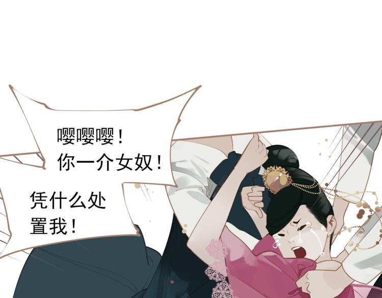 一代灵后韩漫全集-第33话 灭族真相无删减无遮挡章节图片 