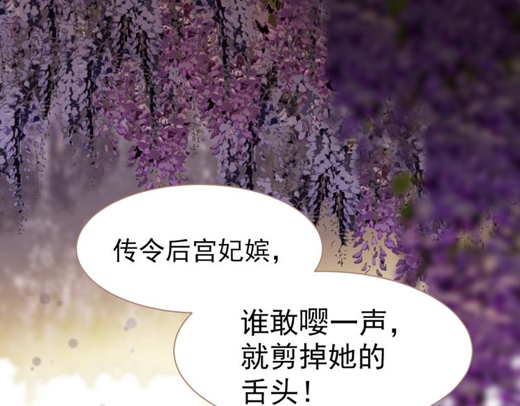 一代灵后韩漫全集-第33话 灭族真相无删减无遮挡章节图片 