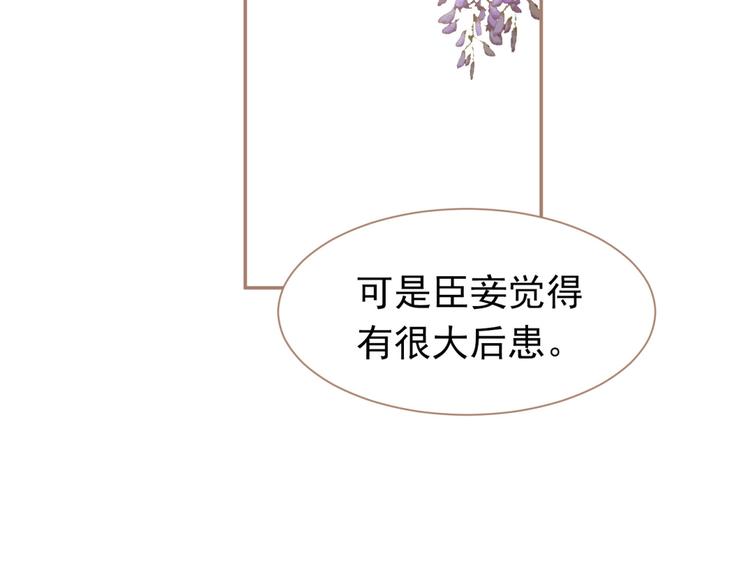 一代灵后韩漫全集-第33话 灭族真相无删减无遮挡章节图片 