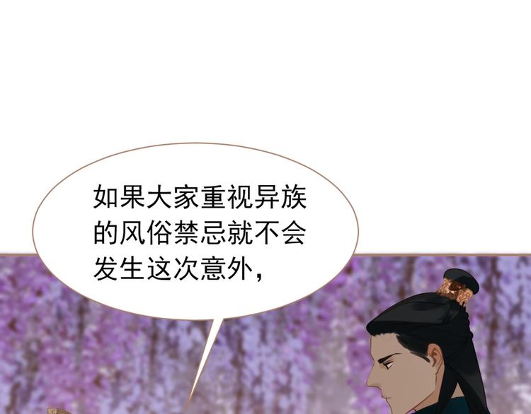 一代灵后韩漫全集-第33话 灭族真相无删减无遮挡章节图片 
