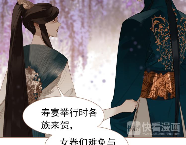 一代灵后韩漫全集-第33话 灭族真相无删减无遮挡章节图片 