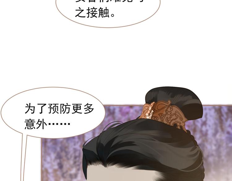 一代灵后韩漫全集-第33话 灭族真相无删减无遮挡章节图片 