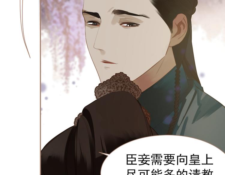 一代灵后韩漫全集-第33话 灭族真相无删减无遮挡章节图片 