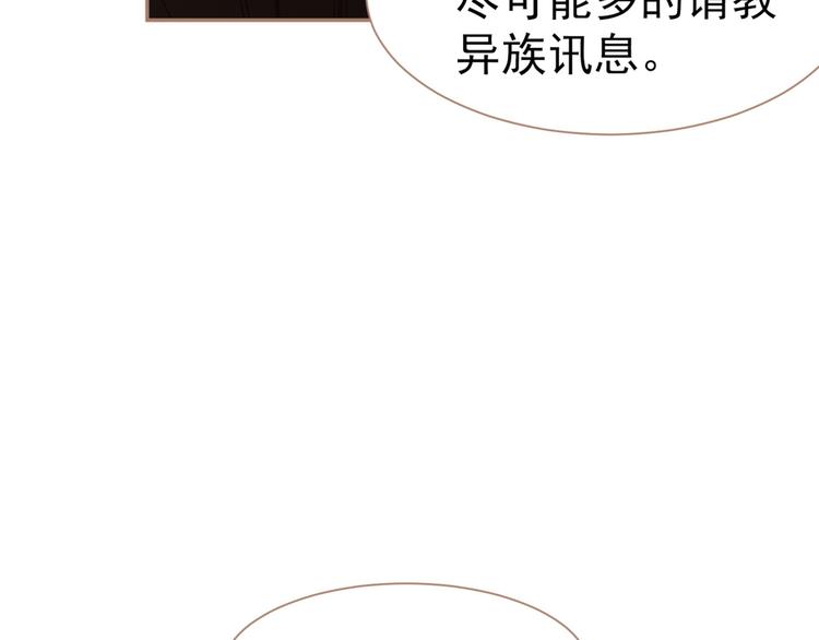 一代灵后韩漫全集-第33话 灭族真相无删减无遮挡章节图片 