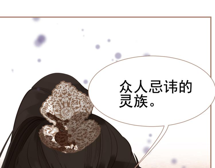 一代灵后韩漫全集-第33话 灭族真相无删减无遮挡章节图片 
