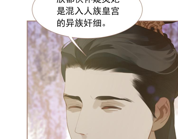 一代灵后韩漫全集-第33话 灭族真相无删减无遮挡章节图片 