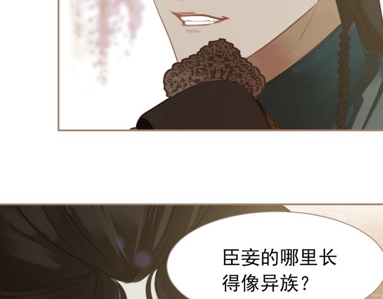 一代灵后韩漫全集-第33话 灭族真相无删减无遮挡章节图片 