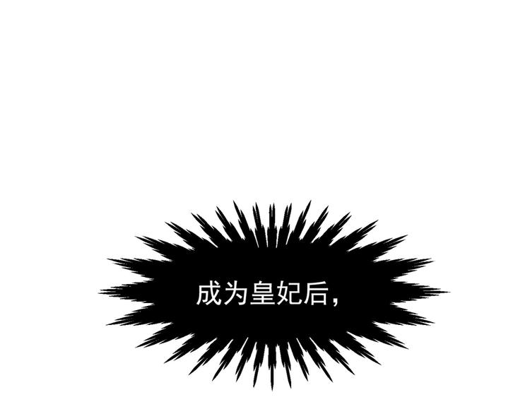 一代灵后韩漫全集-第33话 灭族真相无删减无遮挡章节图片 