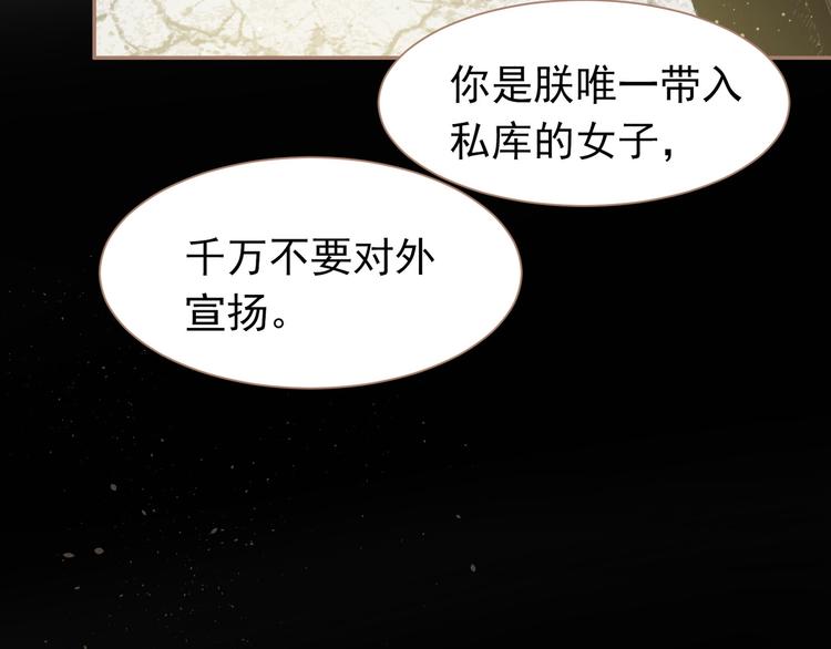一代灵后韩漫全集-第33话 灭族真相无删减无遮挡章节图片 
