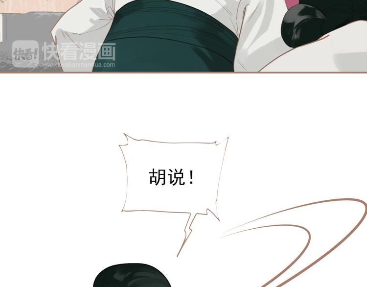 一代灵后韩漫全集-第33话 灭族真相无删减无遮挡章节图片 