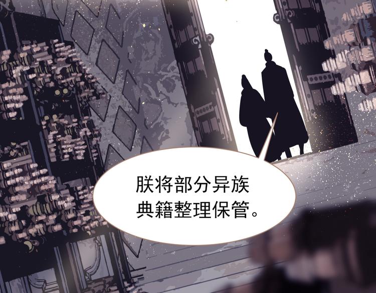 一代灵后韩漫全集-第33话 灭族真相无删减无遮挡章节图片 
