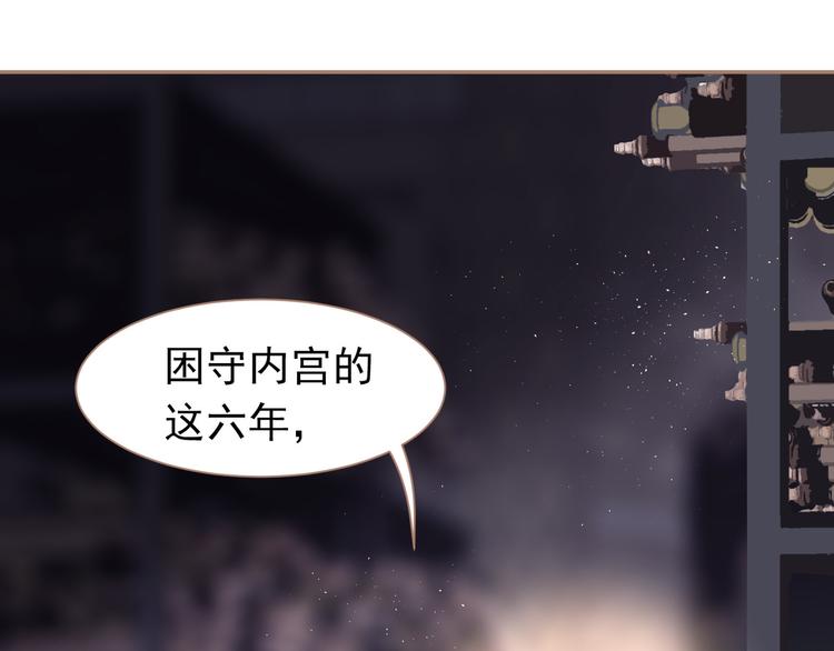一代灵后韩漫全集-第33话 灭族真相无删减无遮挡章节图片 