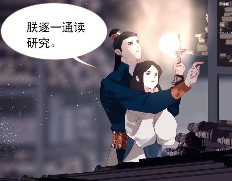 一代灵后韩漫全集-第33话 灭族真相无删减无遮挡章节图片 