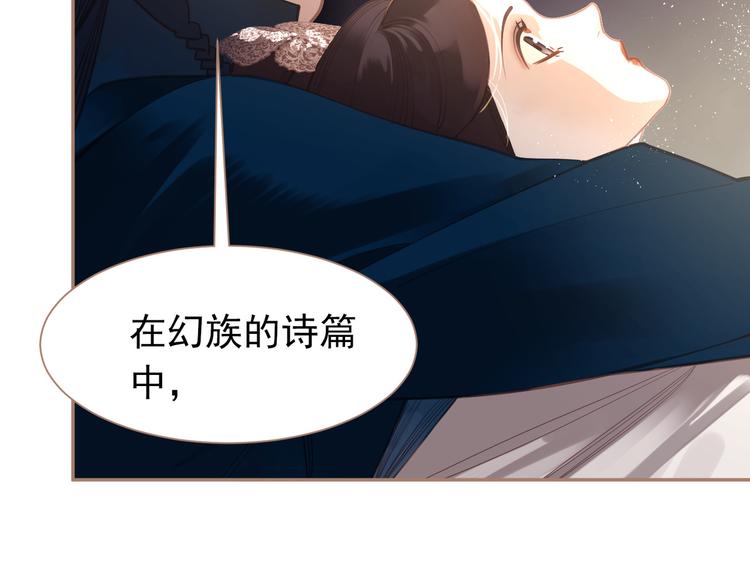 一代灵后韩漫全集-第33话 灭族真相无删减无遮挡章节图片 