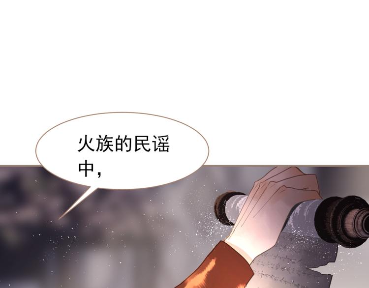 一代灵后韩漫全集-第33话 灭族真相无删减无遮挡章节图片 