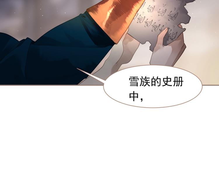 一代灵后韩漫全集-第33话 灭族真相无删减无遮挡章节图片 