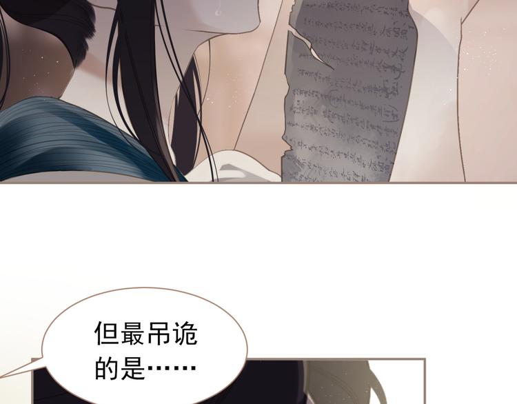 一代灵后韩漫全集-第33话 灭族真相无删减无遮挡章节图片 