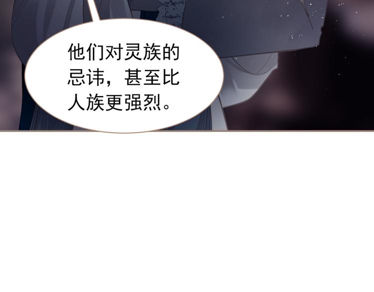 一代灵后韩漫全集-第33话 灭族真相无删减无遮挡章节图片 