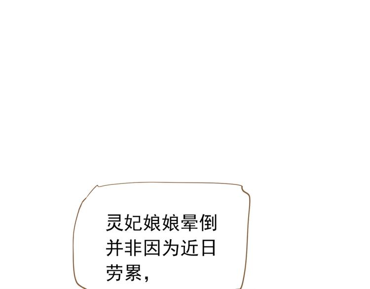一代灵后韩漫全集-第34话 浮光化剑无删减无遮挡章节图片 