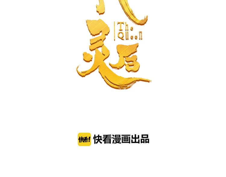 一代灵后韩漫全集-第34话 浮光化剑无删减无遮挡章节图片 