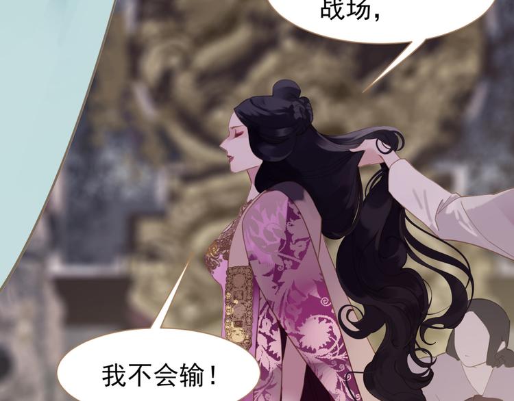 一代灵后韩漫全集-第34话 浮光化剑无删减无遮挡章节图片 