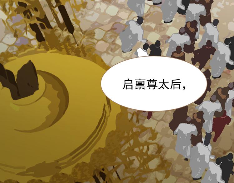 一代灵后韩漫全集-第34话 浮光化剑无删减无遮挡章节图片 