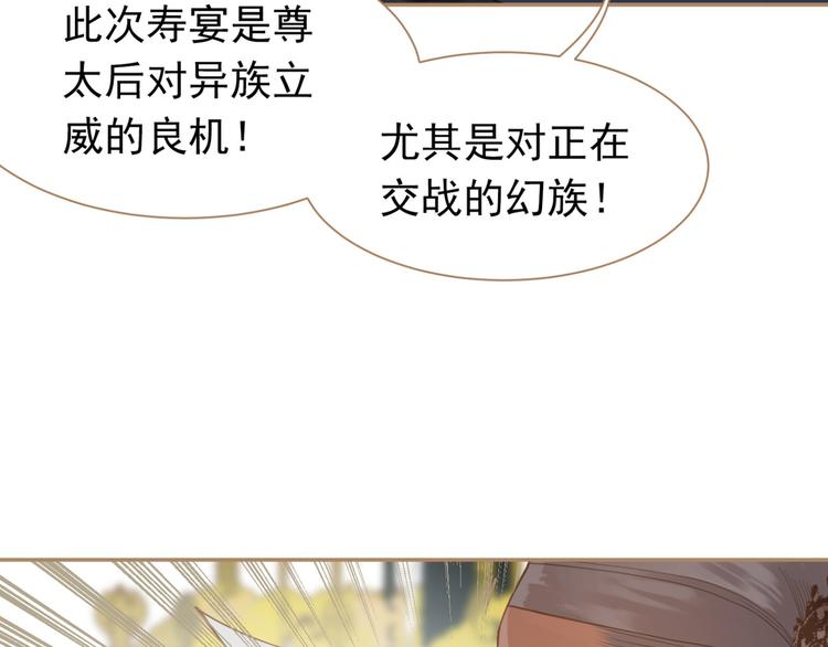 一代灵后韩漫全集-第34话 浮光化剑无删减无遮挡章节图片 