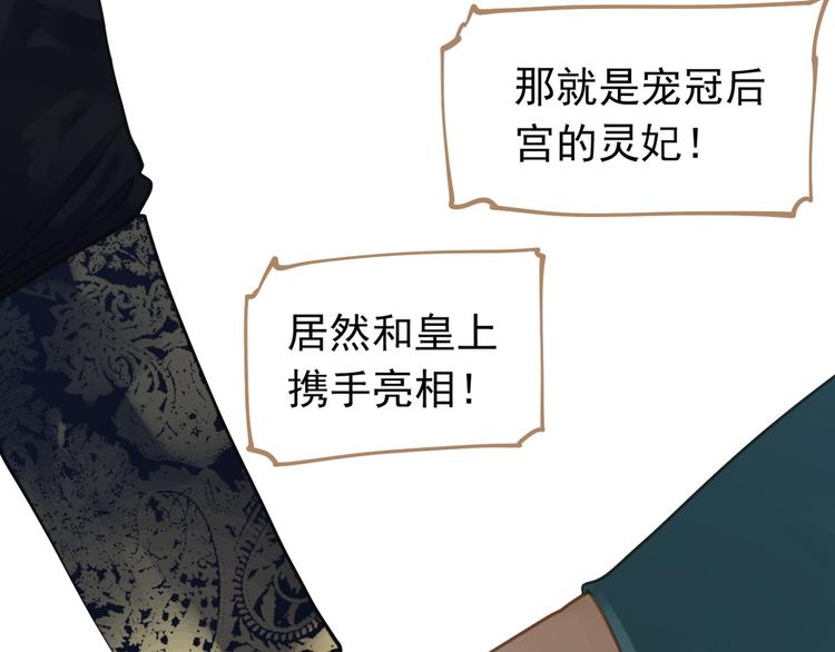 一代灵后韩漫全集-第34话 浮光化剑无删减无遮挡章节图片 