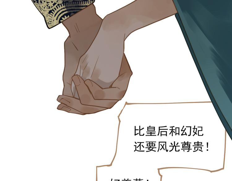 一代灵后韩漫全集-第34话 浮光化剑无删减无遮挡章节图片 