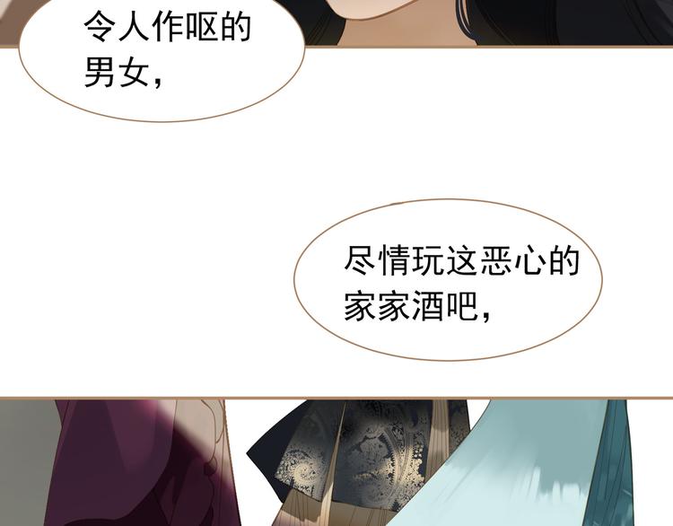 一代灵后韩漫全集-第34话 浮光化剑无删减无遮挡章节图片 