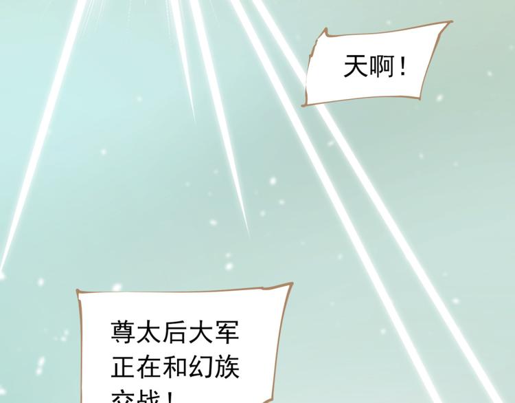 一代灵后韩漫全集-第34话 浮光化剑无删减无遮挡章节图片 