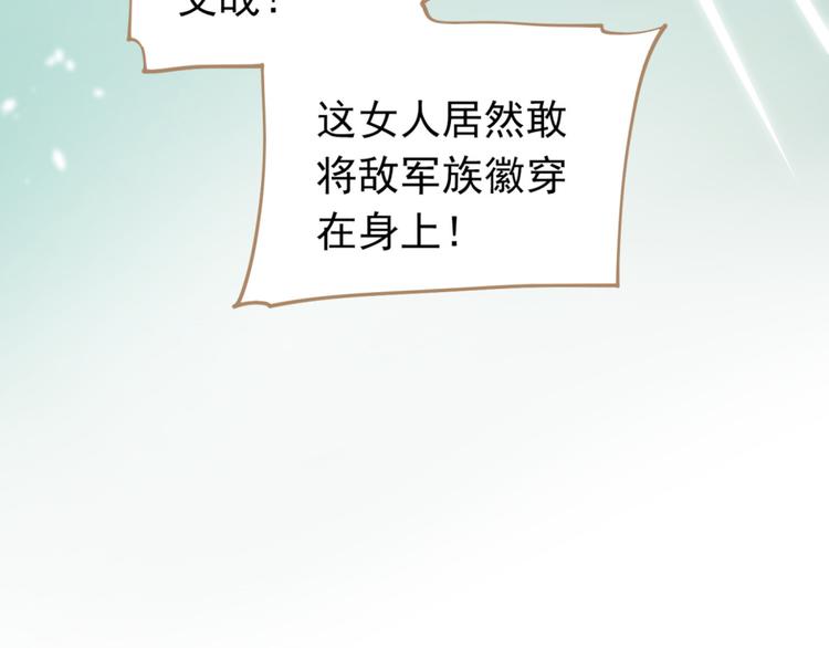 一代灵后韩漫全集-第34话 浮光化剑无删减无遮挡章节图片 