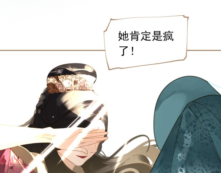 一代灵后韩漫全集-第34话 浮光化剑无删减无遮挡章节图片 
