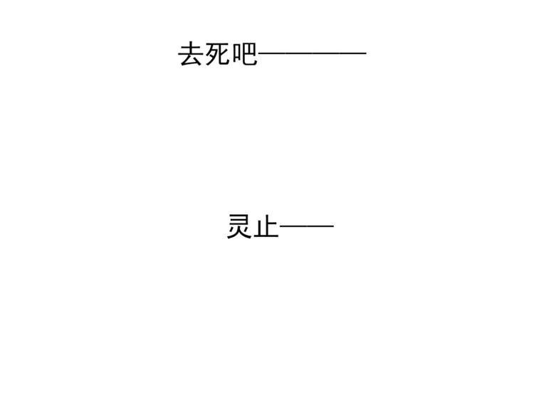 一代灵后韩漫全集-第34话 浮光化剑无删减无遮挡章节图片 