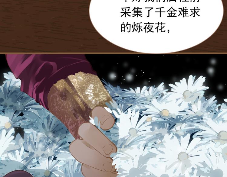 一代灵后韩漫全集-第34话 浮光化剑无删减无遮挡章节图片 