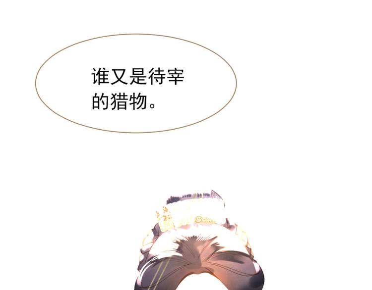 一代灵后韩漫全集-第34话 浮光化剑无删减无遮挡章节图片 