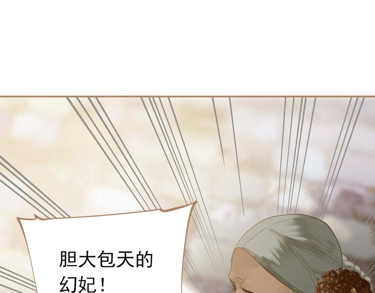 一代灵后韩漫全集-第34话 浮光化剑无删减无遮挡章节图片 
