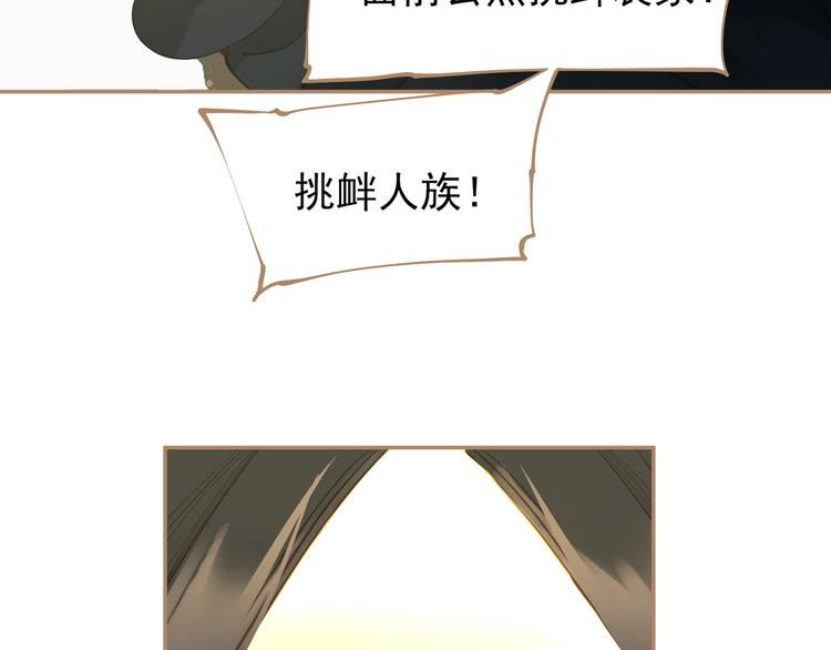 一代灵后韩漫全集-第34话 浮光化剑无删减无遮挡章节图片 