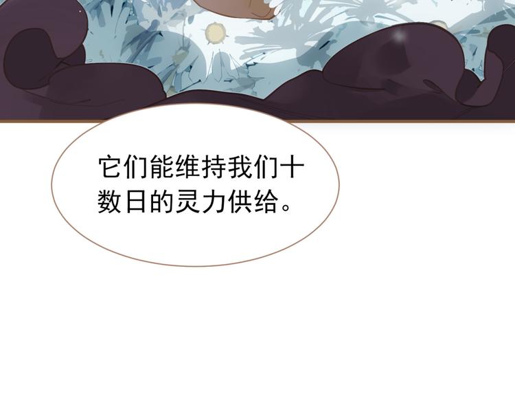 一代灵后韩漫全集-第34话 浮光化剑无删减无遮挡章节图片 