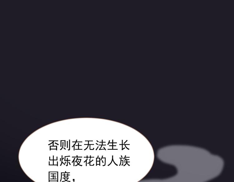 一代灵后韩漫全集-第34话 浮光化剑无删减无遮挡章节图片 