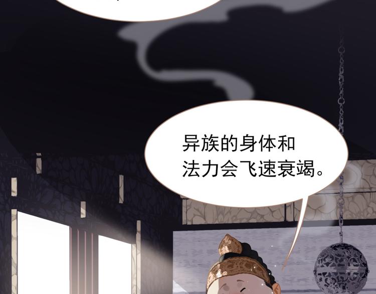 一代灵后韩漫全集-第34话 浮光化剑无删减无遮挡章节图片 