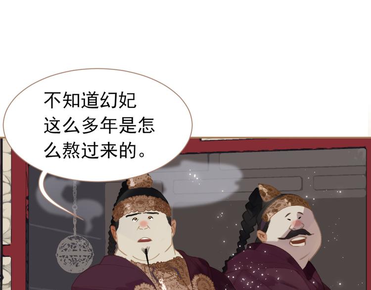 一代灵后韩漫全集-第34话 浮光化剑无删减无遮挡章节图片 