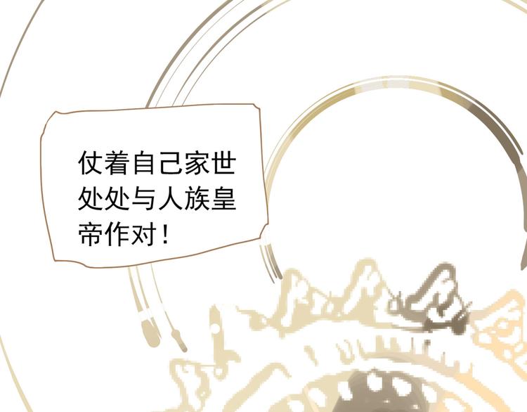 一代灵后韩漫全集-第34话 浮光化剑无删减无遮挡章节图片 